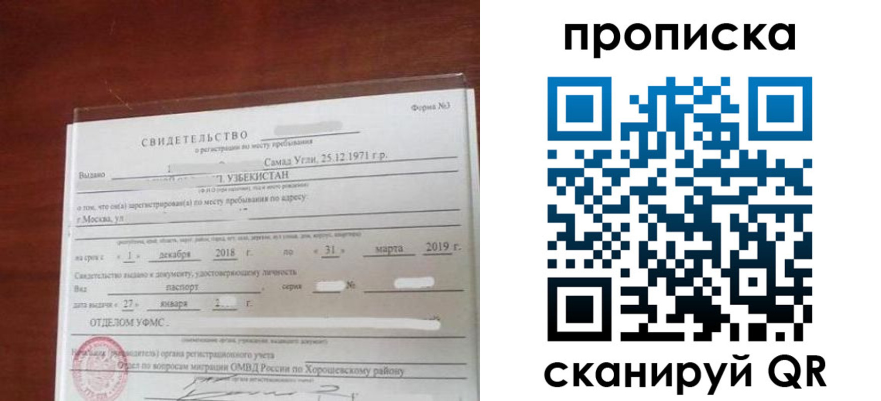 прописка в квартире в Яранске