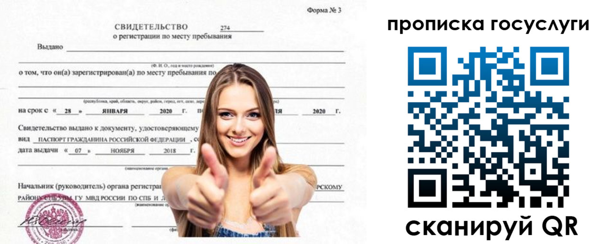 прописка ребенка в Яранске
