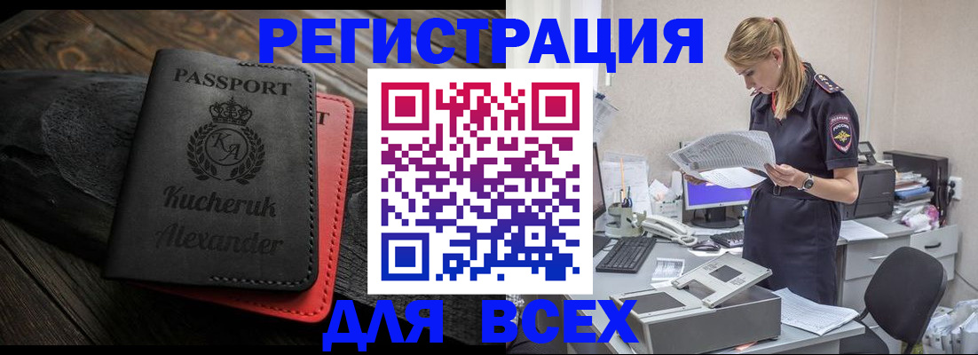 прописка регистрация в Яранске